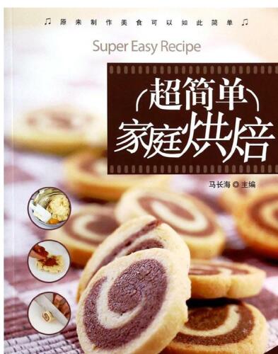 超简单家庭烘焙 (Super Simple Home Baking)