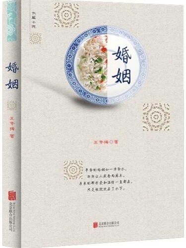 婚姻（Marriage）