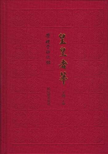 皇皇者华