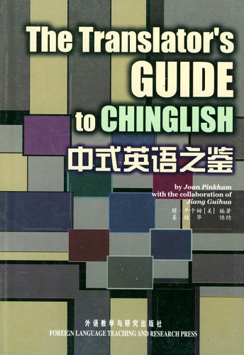 The Translator's Guide to Chinglish