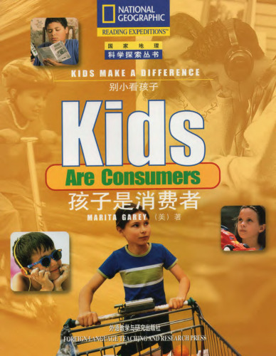 Kids Make A Difference, Kids Are Consumers