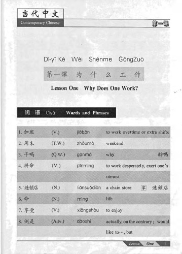 Contemporary Chinese ()