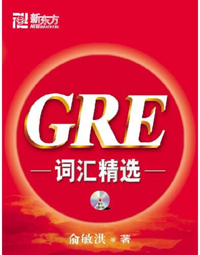 新东方GRE词汇精选