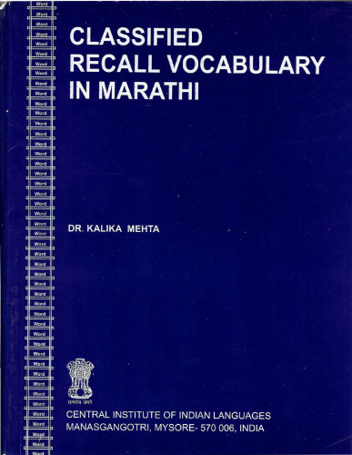 Classified recall vocabulary in Marathi