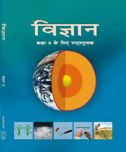 विज्ञान /