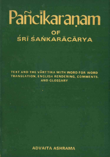 Pañcīkaraṇam of Śri Śaṅkarācārya