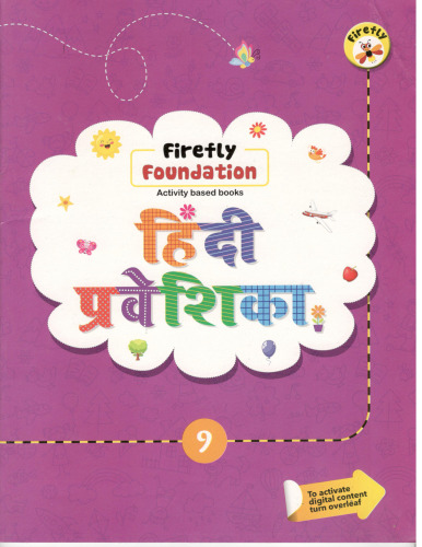 Hindi Pravesika