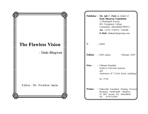 The Flawless Vision