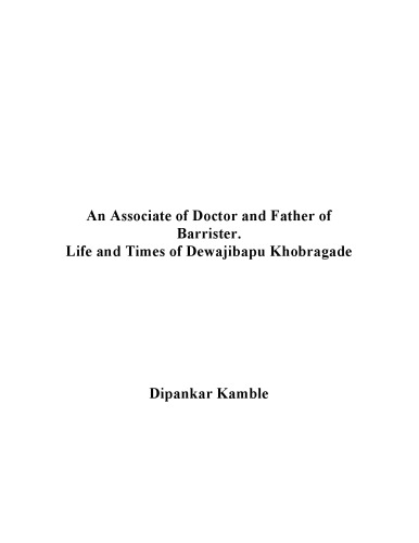 Dewaji: Making Of An Ambedkarite Family