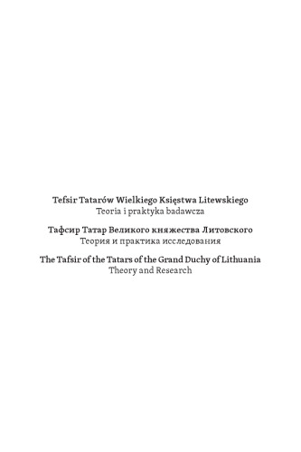 Tefsir Tatarów Wielkiego Księstwa Litewskiego. Teoria i praktyka badawcza. Тафсир Татар Великого княжества Литовского. Теория и практика исследования. The Tafsir of the Tatars of the Grand Duchy of Lithuania. Theory and Research