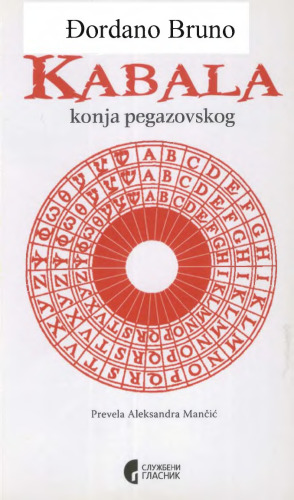 Kabala konja pegazovskog uz Dodatak Magarca Kilenca