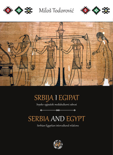 Serbia And Egypt: Serbian-Egyptian Intercultural Relations / Srbija i Egipat: srpsko-egipatski međukulturni odnosi