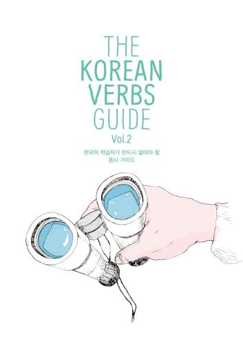 My Weekly Korean Vocabulary Book 1: With 1600+ Everyday Sample Expressions