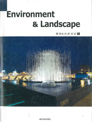 Environment & Landscape