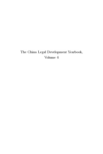 The China Legal Development Yearbook, Volume 4