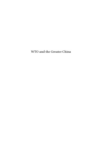 WTO and the Greater China : Economic Integration and Dispute Resolution