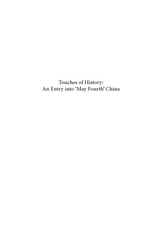 Touches of History : An Entry into 'May Fourth' China