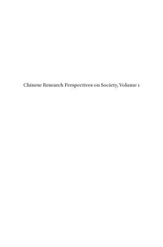 Chinese Research Perspectives on Society, Volume 1