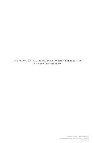 The Phonological Structure of the Verbal Roots in Arabic and Hebrew