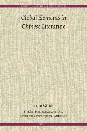 Global Elements in Chinese Literature