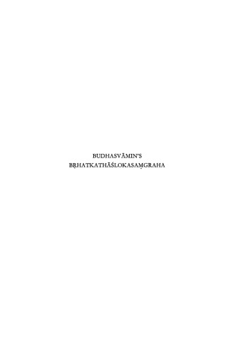 Budhasvāmin's Br̥hatkathāślokasaṃgraha: A literary study of an ancient Indian narrative