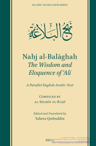 Nahj al-Balaghah The Wisdom and Eloquence of Ali