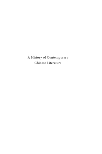 A History of Contemporary Chinese Literature