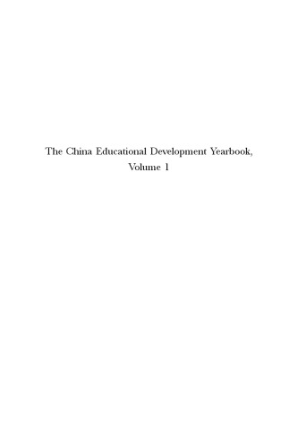 The China Educational Development Yearbook, Volume 1