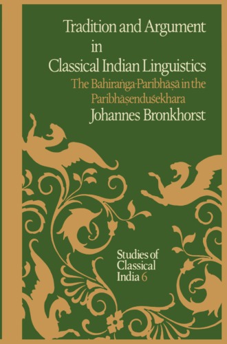 Tradition and Argument in Classical Indian Linguistics: the Bahiraṅga-Paribhāṣā in the Paribhāṣenduśekhara