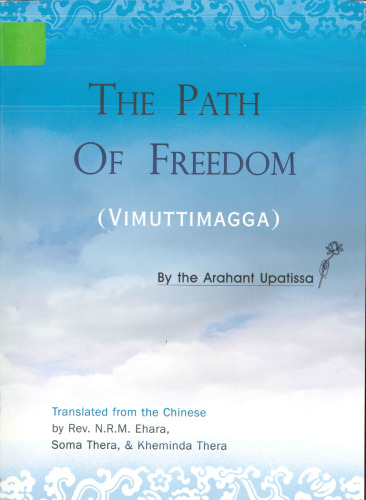 The path of freedom (Vimuttimagga)