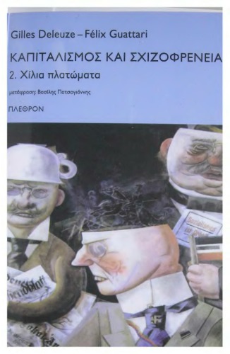 Καπιταλισμός και σχιζοφρένεια. 2. Χίλια Πλατώματα