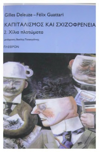Καπιταλισμός και σχιζοφρένεια. 2. Χίλια Πλατώματα