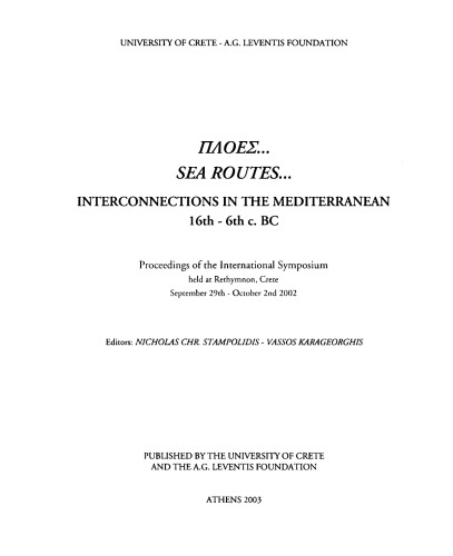 ΠΛΟΕΣ. Sea Routes. Interconnections in the Mediterranean 16th–6th Centuries B.C. Proceedings of the International Symposium held at Rethymnon, Crete, September 29–October 2, 2002