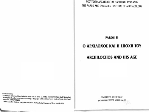 Paros ΙΙ: ο Αρχιλοχος και η εποχη του = Archilochos and his age