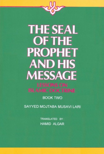 The seal of the Prophet and His message