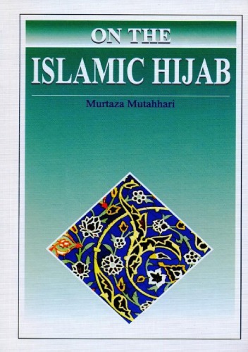 On the Islamic Hijab (Modest Dress)