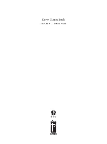 2 Shabbat, part 1 Koren Talmud Bavli /