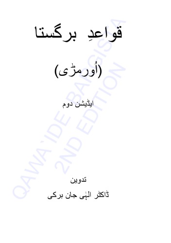 Qawaid-e- Bargista (Ormuri)