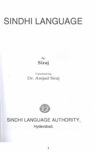 Sindhi Language