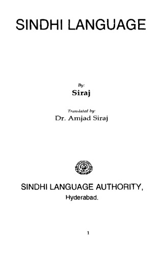 Sindhi Language