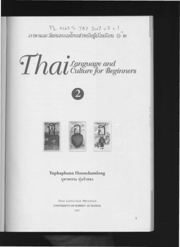 Thai language and culture for beginners Volume 2