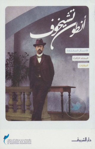 الروايات - مجلد 03 من 04