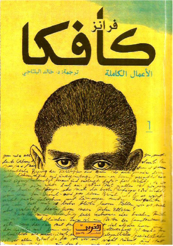 - ج01 من 03 - صراع, في مستعمرة العقاب, بلومفيلد العانس, التحول