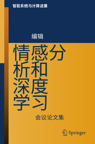 情感分析和深度学习（ICLR21）
