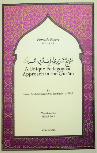 A Unique Pedagogical approach in the Qur'an
