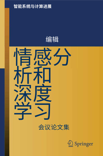 情感分析和深度学习（ICLR22）