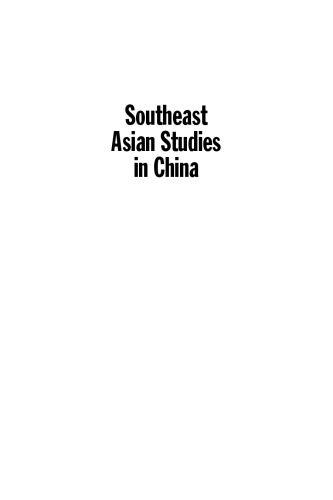 Southeast Asian Studies in China