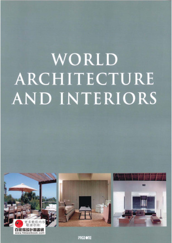World architecture and interiors
