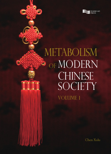 Metabolism of Modern Chinese Society (Volume 1)