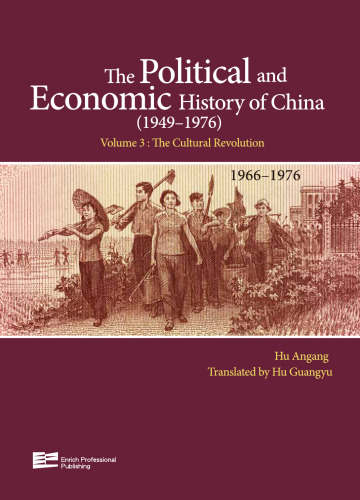 The Cultural Revolution (1966-1976)